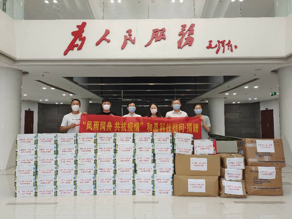“风雨同舟 共抗疫情”  星空体育·公司官方站网站登录入口-星空(中国)科技向街道捐赠防疫物资